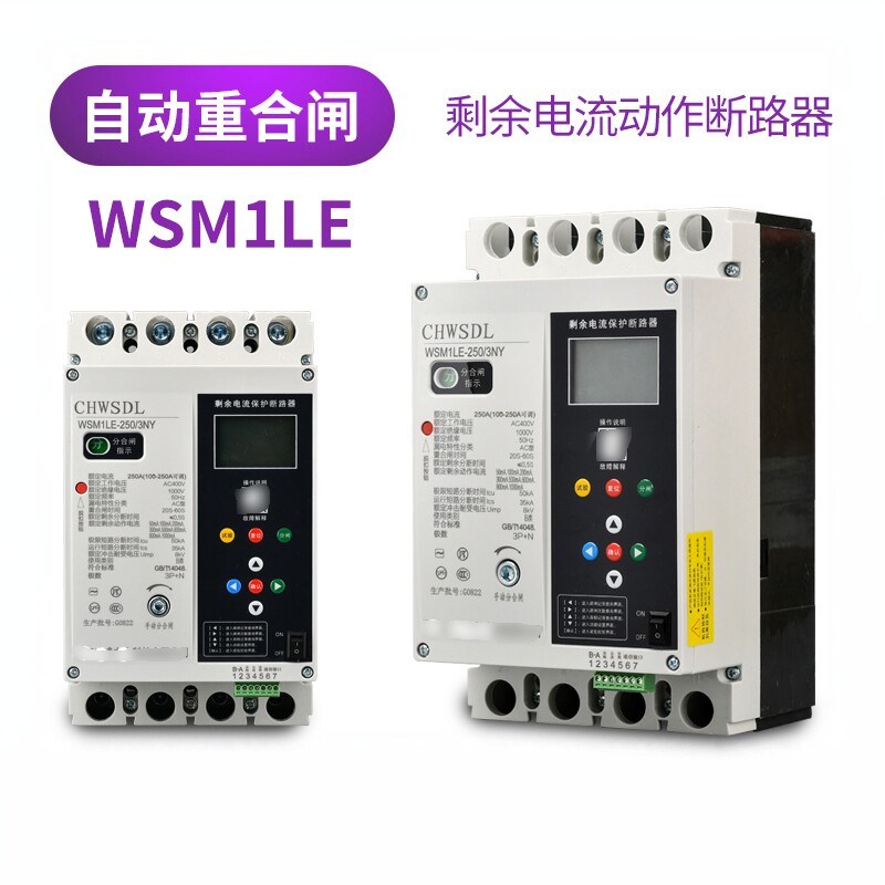 M1LE自动重合闸 漏电保护 缺相 过欠压断零保护 光伏380V断路器