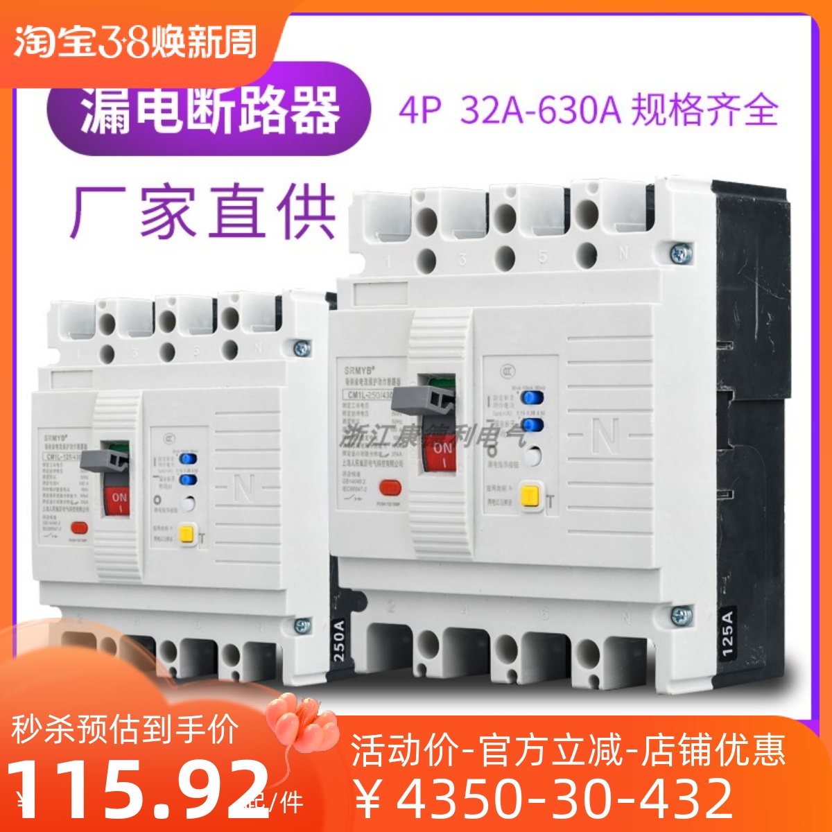 开关电气漏电断路器CM1LE-100A 250A 400A 630A/4300三相四线开关