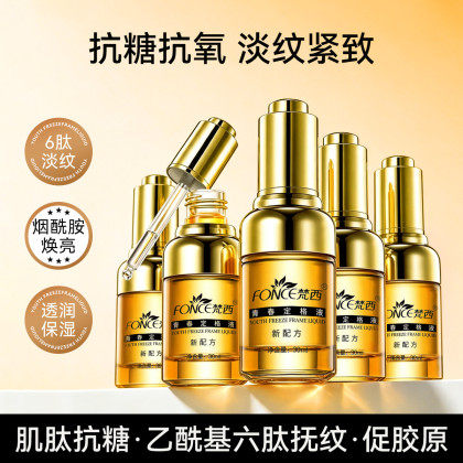 梵西抗皱精华原液旗舰店官方正品