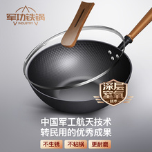 似锦屋军功铁锅老式炒锅32cm不粘锅家用炒菜锅电磁炉煤气灶专用锅