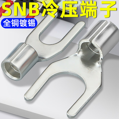 SNB冷压接线裸端头y形u型