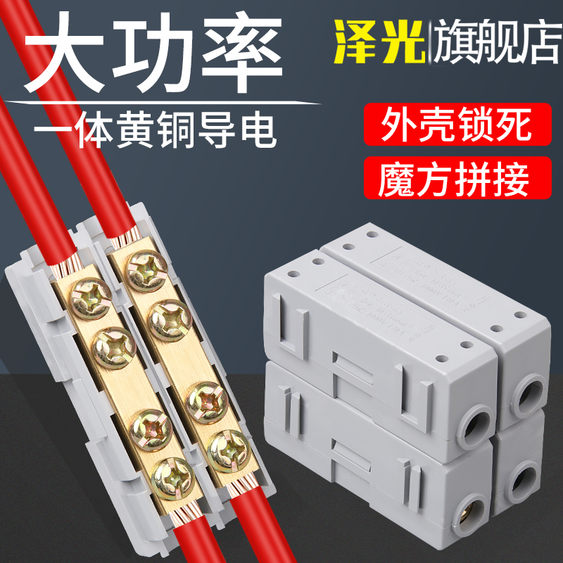 快速接线端子连接器大功率家用线接头一进一出中间对接头接线神器 电子/电工 接线端子 原图主图