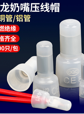 尼龙压线帽闭端子CE/1/2/5/8奶嘴接线帽电线连接器阻燃快速并接头