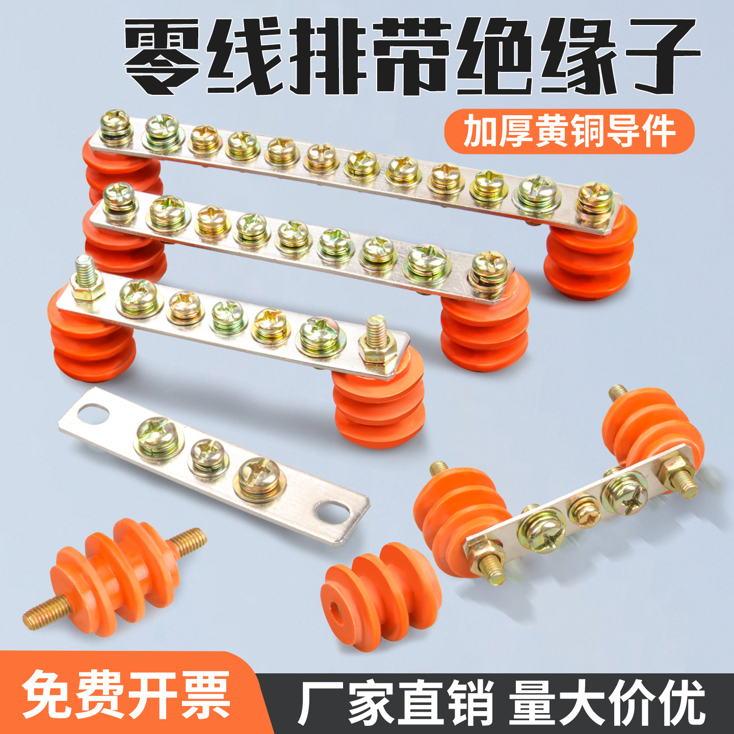2*15/3*25零线排带绝缘子配电箱零地铜排单双接线端子排5/7/10孔