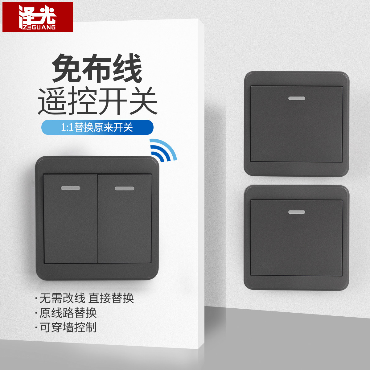 隨意貼開關面板 無線遙控免布線智能家用臥室電源燈雙控開關220V在類目 電子/電工, 智能家居系統, 電源控制系統, 遙控開關中 - 來自Buy2taobao.com提供專業的淘寶代購服務