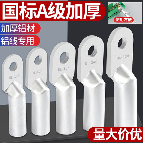 采用加厚铝材导电性强一体压铸