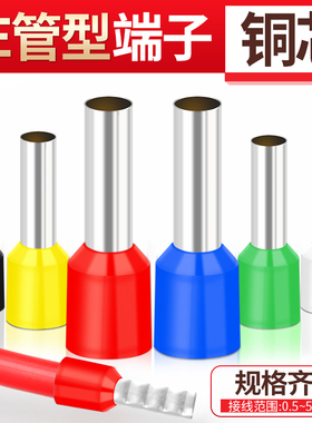 管型端子针形预绝缘接线端子压线针铜管VE0508/E1008欧式冷压端子