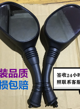 本田后视镜追梦佳颖dio踏板8mm