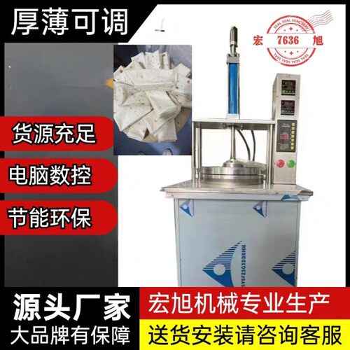 网红卤肉卷压饼机筋饼烤鸭饼烙馍单饼机新款饼丝机淄博小饼机厂家