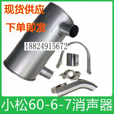 挖机小松PC60-6-7消声器U型抱箍排气管卡箍卡扣夹子4D95配件