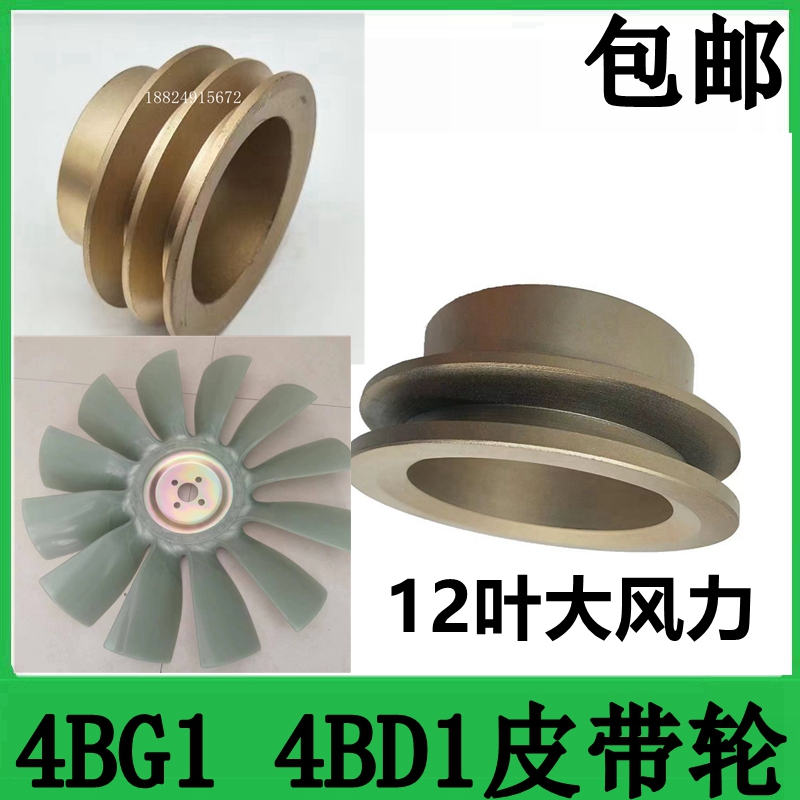 挖掘机三一135-8日立120--3-5-6神钢100 120风扇叶皮带轮4BG1 4BD
