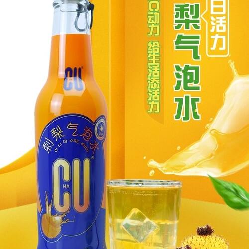 贵州特色刺梨气泡水饮料6瓶