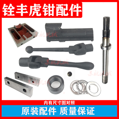 辁丰丝杆螺母钳口板活动块轴承