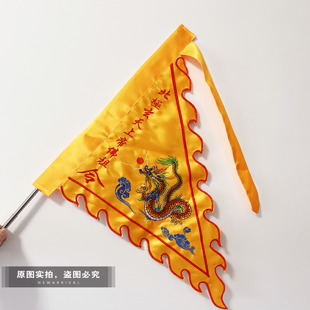 刺绣龙旗定制北极玄天上帝令旗三角旗火焰旗五行五营旗道坛堂口旗