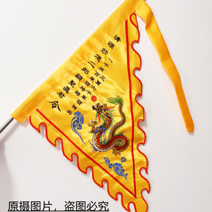 道家令旗定制二郎显圣真君清源妙道真君令旗道坛神坛堂口旗龙旗