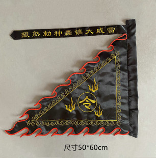 黑色令旗定制五行旗五营旗道坛神坛法坛堂口令旗道具旗七星旗苏绣