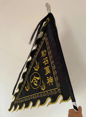 道家用品神坛法器令旗七星双面