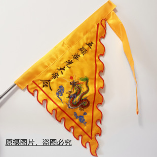 帅华光天王道坛神坛堂口旗 道家令旗定制五显华光大帝旗灵官马元