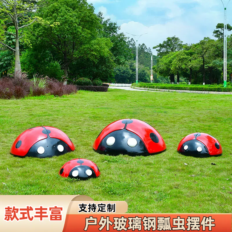 户外玻璃钢仿真瓢虫雕塑园林景观幼儿园装饰公园草坪甲壳虫摆件品,家居饰品,落地摆件,淘宝优惠券,粉丝福利购,淘宝优惠卷