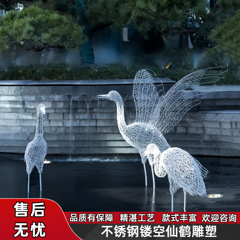 户外镂空不锈钢仙鹤雕塑售楼处水池水景园林景观铁艺动物小鸟摆件,家居饰品,落地摆件,淘宝优惠券,粉丝福利购,淘宝优惠卷