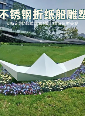 不锈钢船雕塑售楼部草坪酒店水景