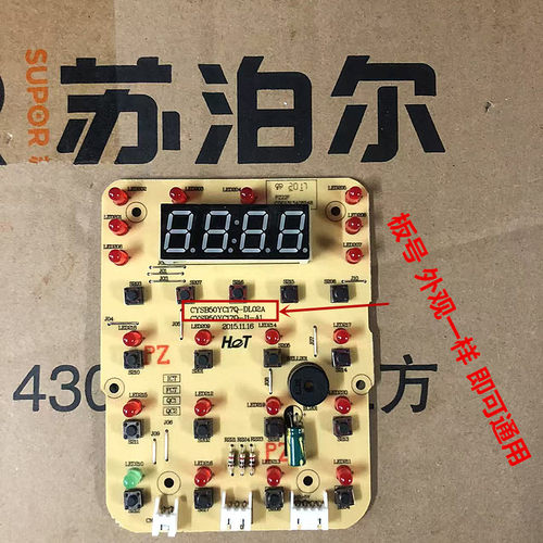 适用苏泊尔电压力锅配件CYSB50YC17Q/50YCS01Q显示按键控制板全新
