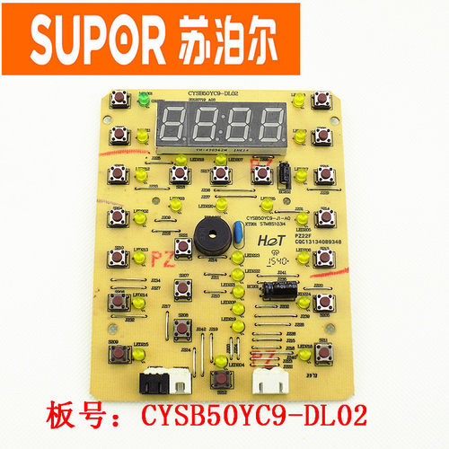 苏泊尔电压力锅原装配件显示板CYSB50YC9-DL02/60YC9按键板灯板