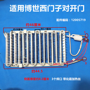 适用西门子博世对开门双开门多门冰箱各种蒸发器化霜加热丝保险丝