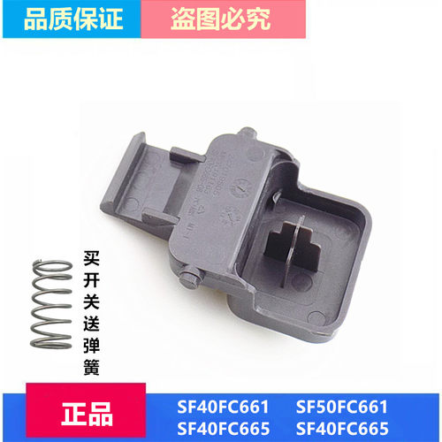 苏泊尔电饭煲开关按钮按键原装