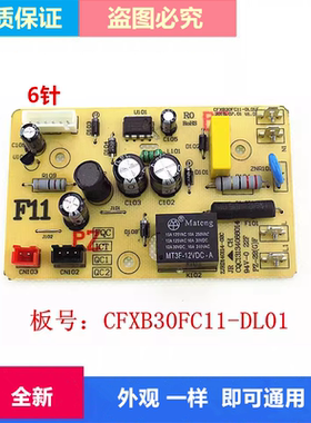 苏泊尔电饭煲CFXB30FD11-60/CFXB40FD11E-75/CFXB50FD11-75电源板