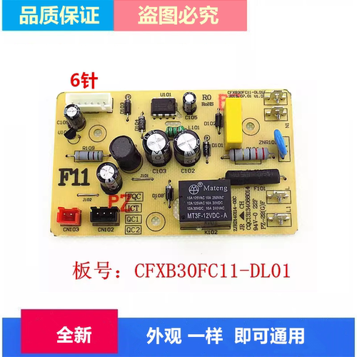 适用苏泊尔电饭煲配件CFXB30/40/50FD11/FC11 主板 电源板