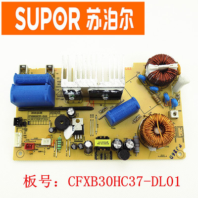 苏泊尔电饭煲CFXB30HC35 CFXB30HC36主板30HC37电源板全新