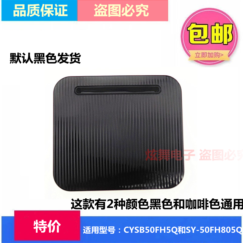 苏泊尔球釜IH电压力锅配件CYSB50FH5Q-130/SY-50FH805Q蒸汽盖组件