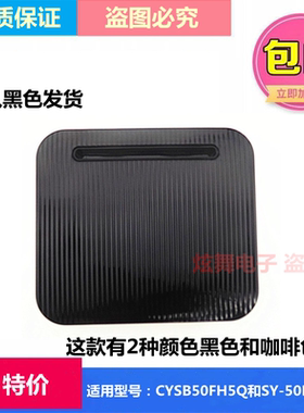 苏泊尔球釜IH电压力锅配件CYSB50FH5Q-130/SY-50FH805Q蒸汽盖组件