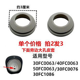 适用苏泊尔电饭煲配件30/40/50FC0063/0076/1086内盖胶塞固定皮套