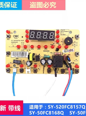 适用苏泊尔电压力锅SY-50FC8157Q/SY-60FC8057灯板主板显示电脑板