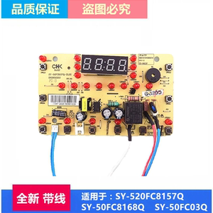 适用苏泊尔电压力锅SY-50FC8157Q/SY-60FC8057灯板主板显示电脑板