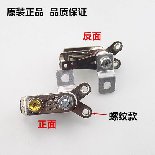 原装电压力锅苏泊尔金属压力开关