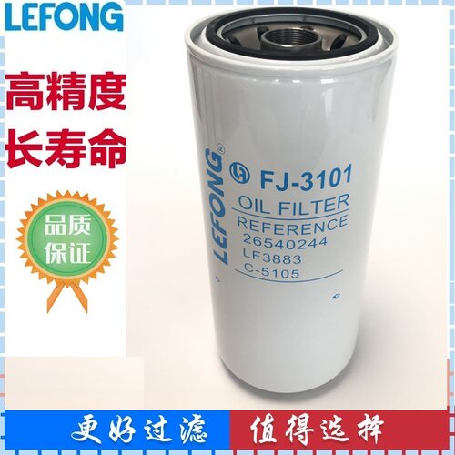 26550001 26540244 26540238 LF3883适配帕金斯发电机组机油滤芯