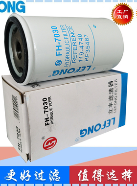 HF35467 119-4740适配卡特发电机组 机油滤清器 液压回油滤芯