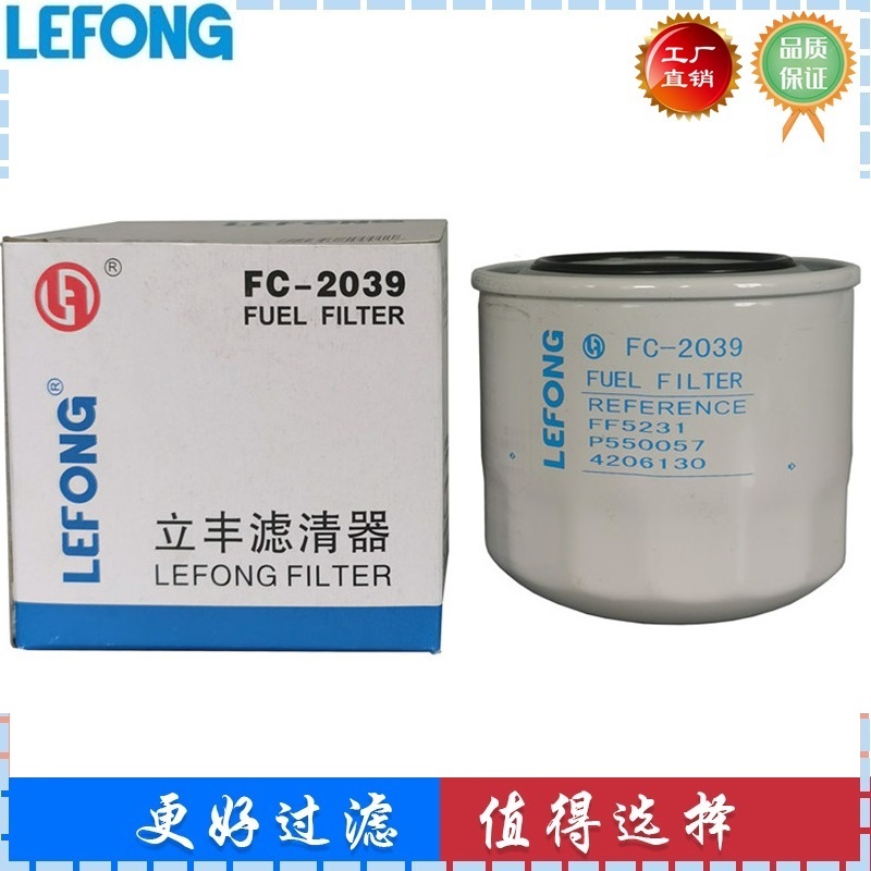 适用于日立挖掘机EX100柴油滤清器4206130 KS571C P550057 FF5231