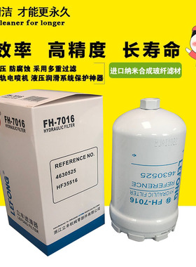 适配日立ZX200-3 210-3 240-3 250-3液压先导滤芯 4630525电喷机