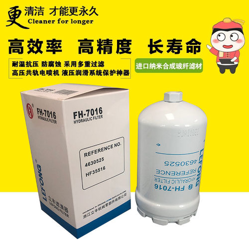 适配日立ZX200-3 210-3 240-3 250-3液压先导滤芯 4630525电喷机