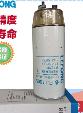 R120P 129-0373 133-5673 FS19591 挖掘机油水分离器滤芯 滤清器