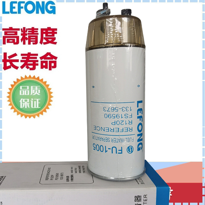 R120P 129-0373 133-5673 FS19591 挖掘机油水分离器滤芯 滤清器