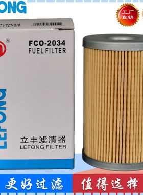 129100-55650 76591700 15521-43160 FF5103 P502161柴油滤芯清器