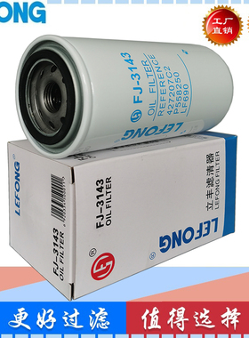 427207C2 LF690 P558250适配凯斯农用机 机油滤清器 机油滤芯