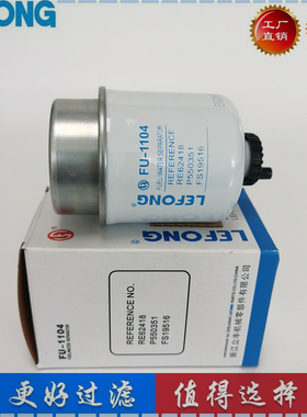 RE62418 P550351 FS19516适配拖拉机 挖掘机 柴油滤芯 油水分离器