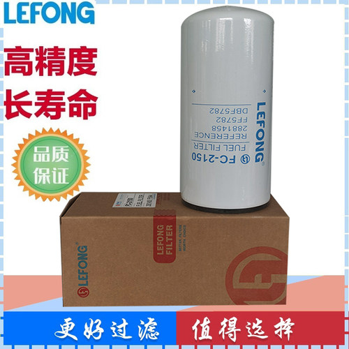 FF5782 2881458 FF5644适配康明斯QSK船用发电机组柴油滤芯滤清器