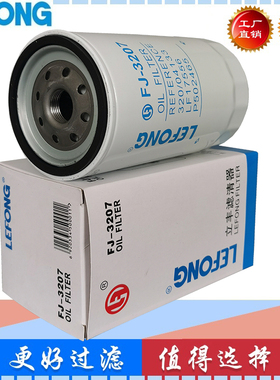 320/04133A LF17556 适配杰西博JCB210 220 240挖掘机 机油滤芯